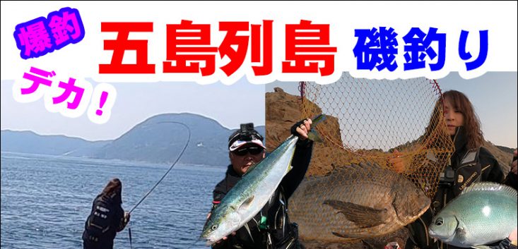 トップ100 磯釣り 魚 すべての魚の画像